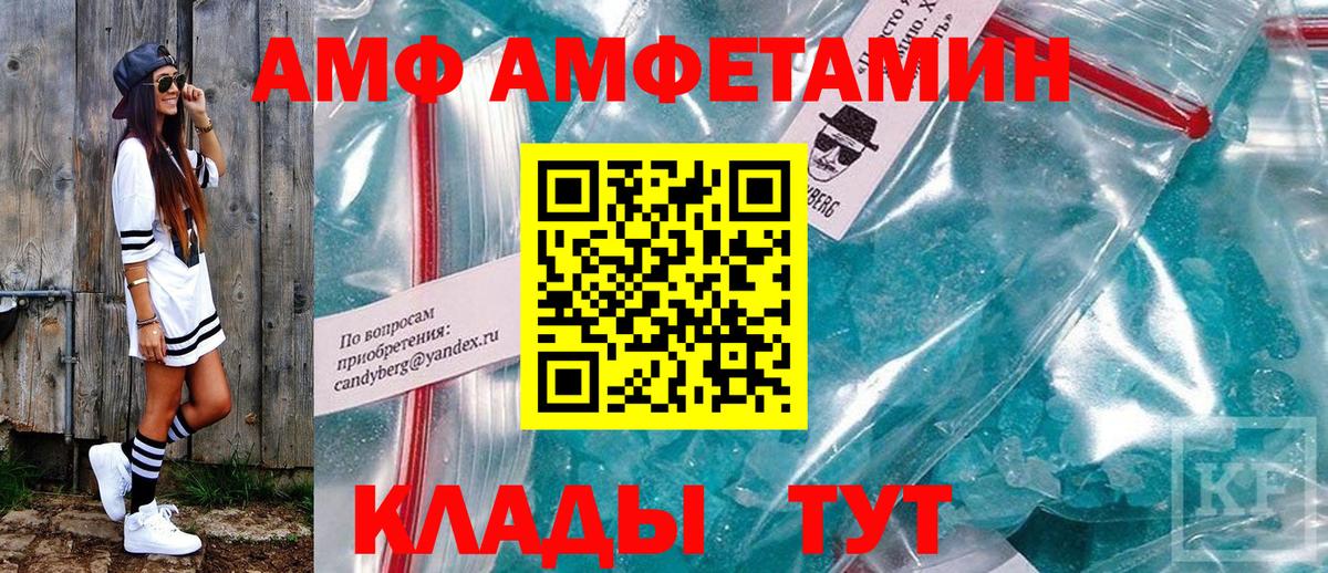 Amphetamine  АМФЕТАМИН VHQ  АМФЕТАМИН  Вязники  Вход с VPN 