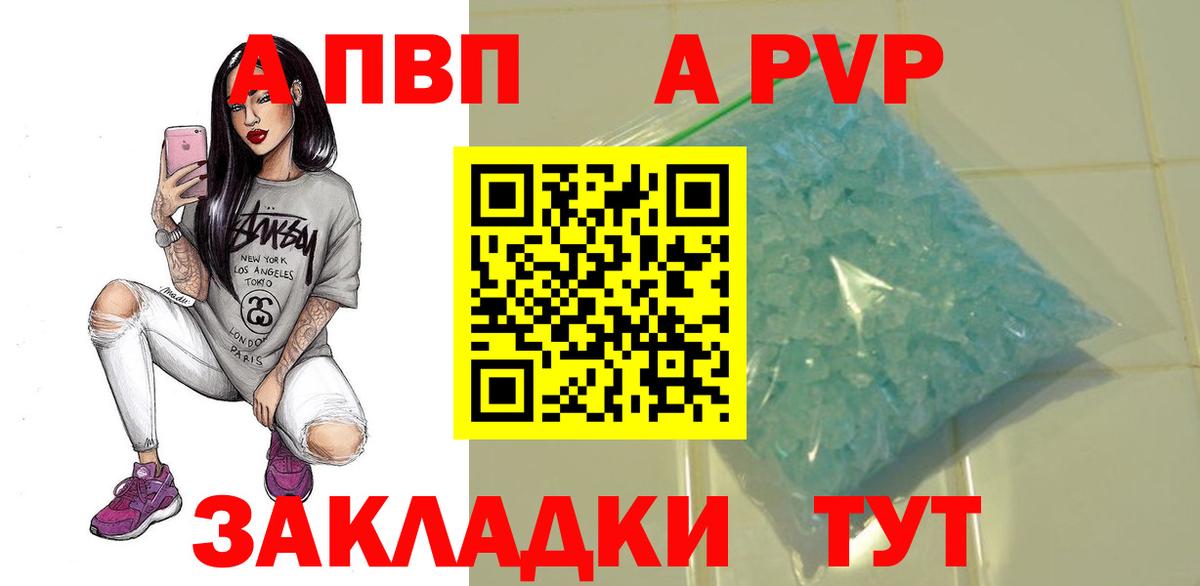 Вязники  Alpha-PVP СК  Вход с VPN  Альфа ПВП кристаллы 