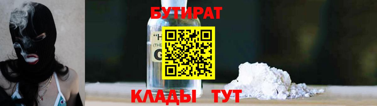 Вязники  Бутират BDO  Вход с VPN 