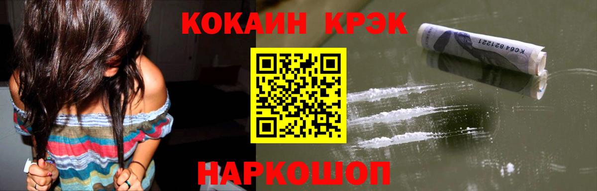 КОКАИН  Кокаин FishScale  Cocaine VHQ  Вход с VPN  Вязники 