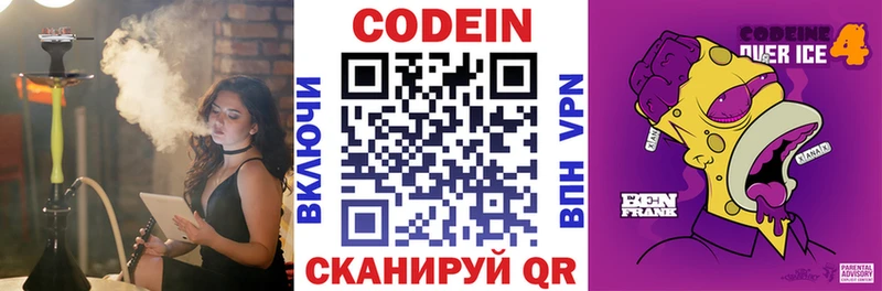 мега ТОР  где найти   Вязники  Кодеин Purple Drank 