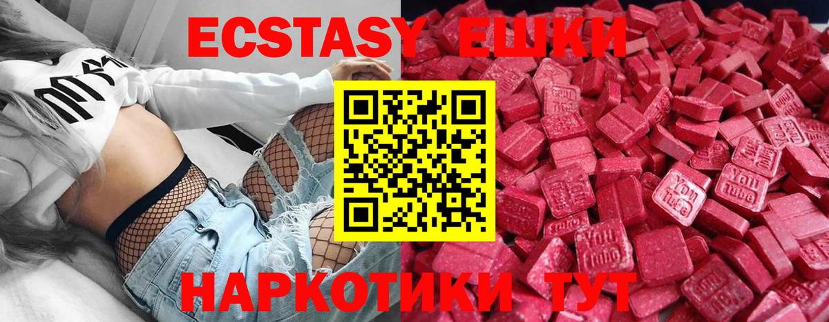 ЭКСТАЗИ Philipp Plein  Экстази 280 MDMA  Вязники 