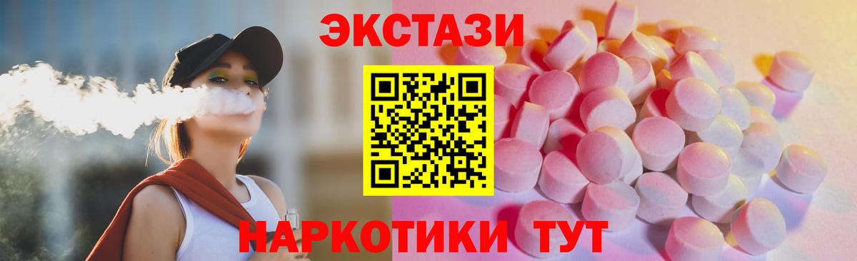 ЭКСТАЗИ Cube  ЭКСТАЗИ  Вязники  Вход с VPN 