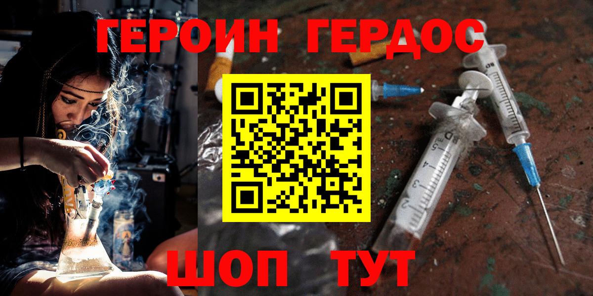 Героин VHQ  Вход с VPN  Вязники 