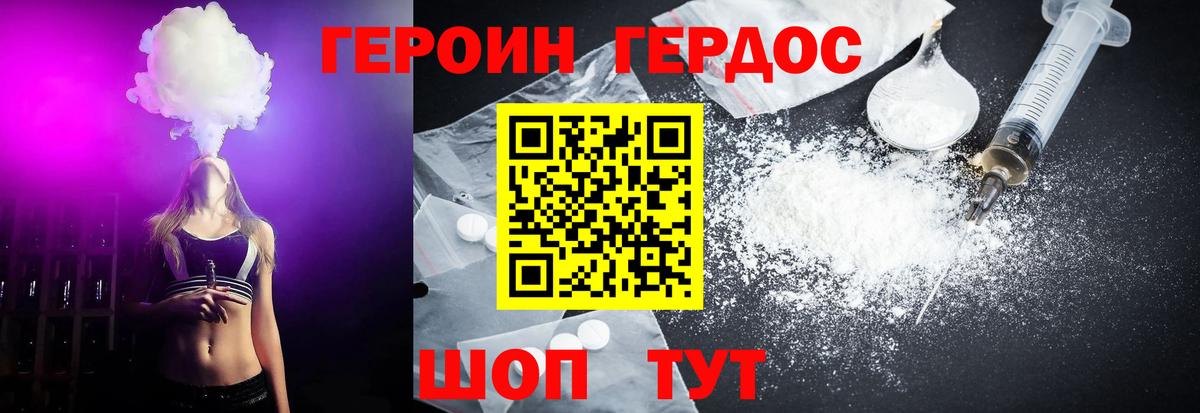 Героин афганец Вязники