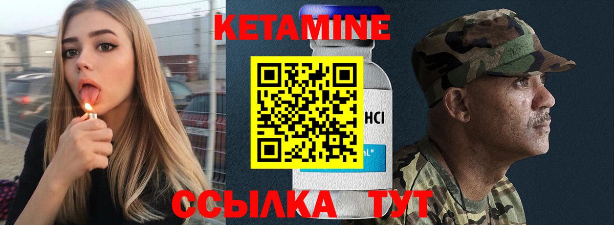 Вязники  Кетамин ketamine  Вход с VPN  КЕТАМИН ketamine 