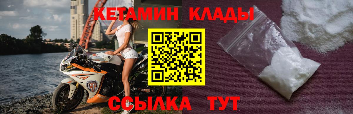 КЕТАМИН VHQ  Вязники 