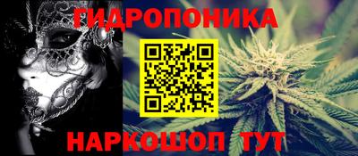 гидропоника Балаково