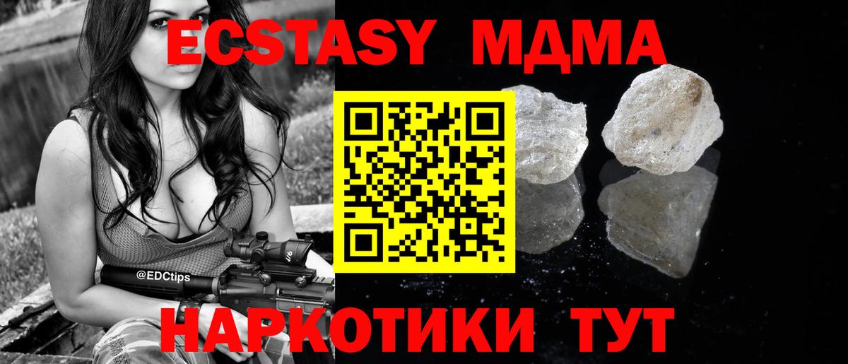 МДМА молли Вязники