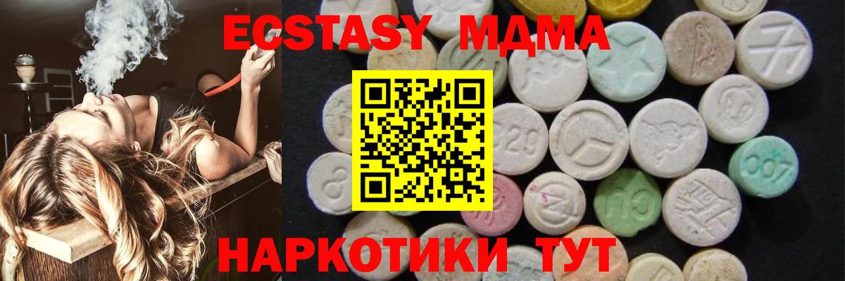 MDMA кристаллы  Вязники  МДМА кристаллы 