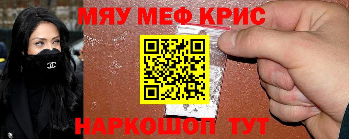 Меф 4 MMC  Вход с VPN  Мефедрон VHQ  МЯУ-МЯУ  Вязники 