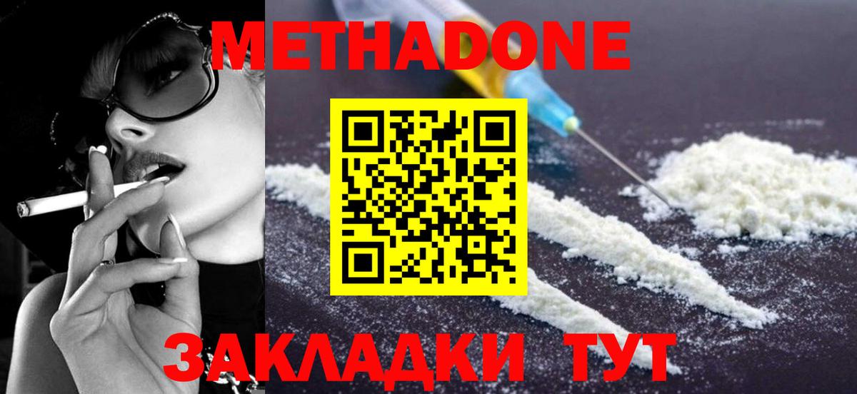 МЕТАДОН белоснежный  Метадон methadone  Вязники  Вход с VPN 