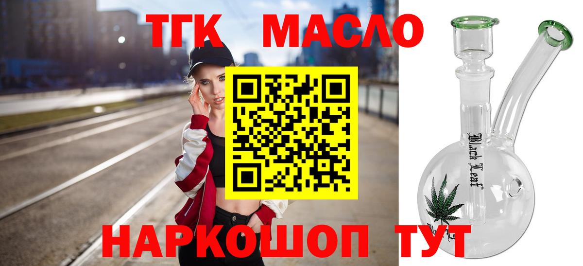 ТГК концентрат  Вход с VPN  Дистиллят ТГК Wax  Вязники 